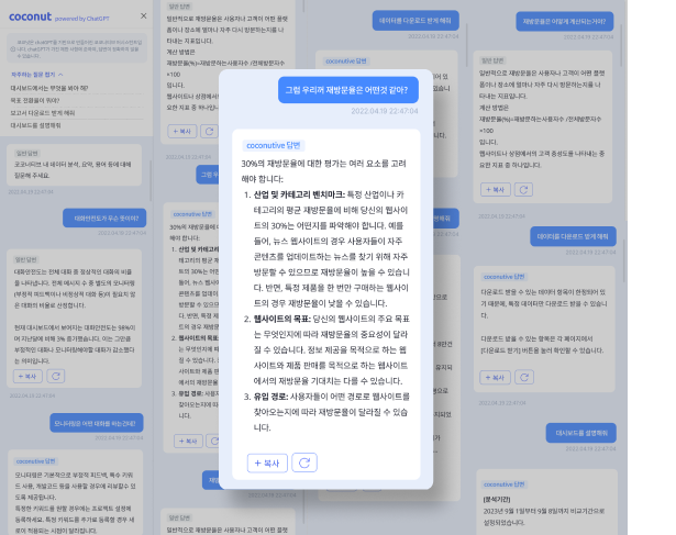 코코너티브 전문 AI 어시스턴트